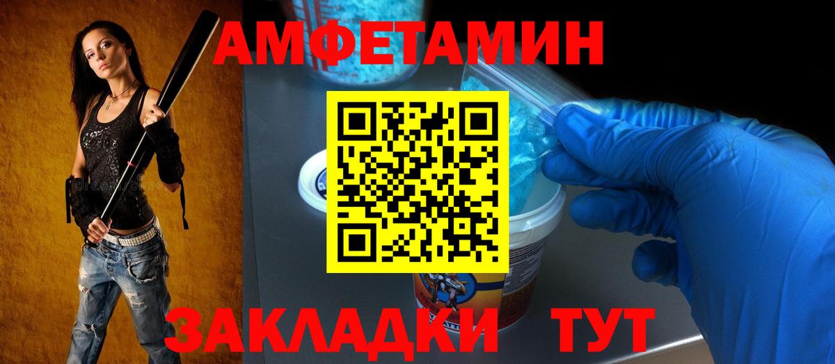 Amphetamine  АМФЕТАМИН Premium  Amphetamine  Азов  Вход с VPN 