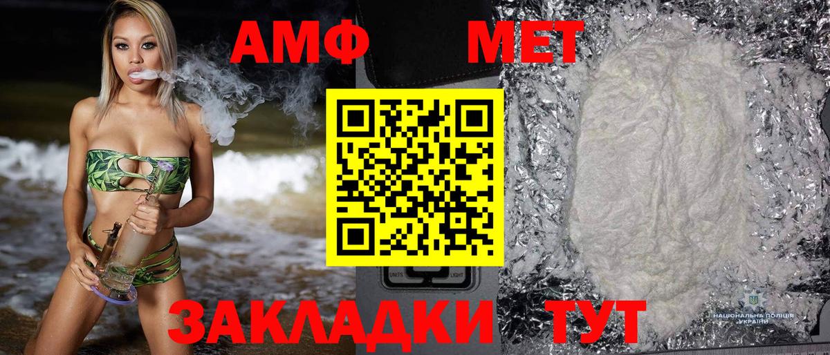 АМФ 98% Азов