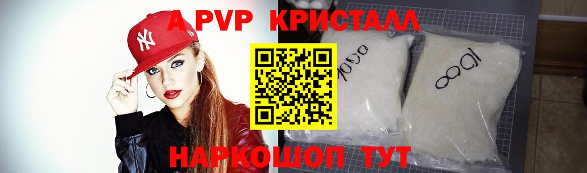 купить закладку  Альфа ПВП крисы CK  А ПВП мука  А ПВП  Вход с VPN  Alfa_PVP мука  Азов 