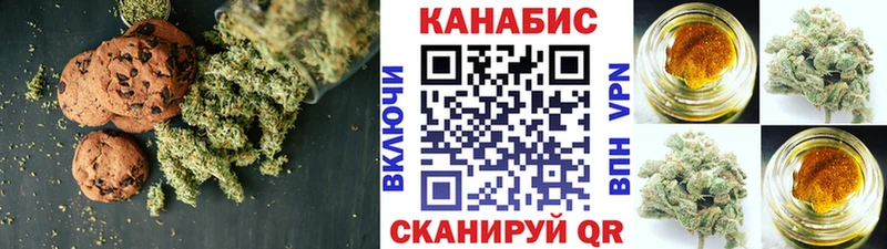 Печенье с ТГК конопля  MEGA зеркало  Азов 