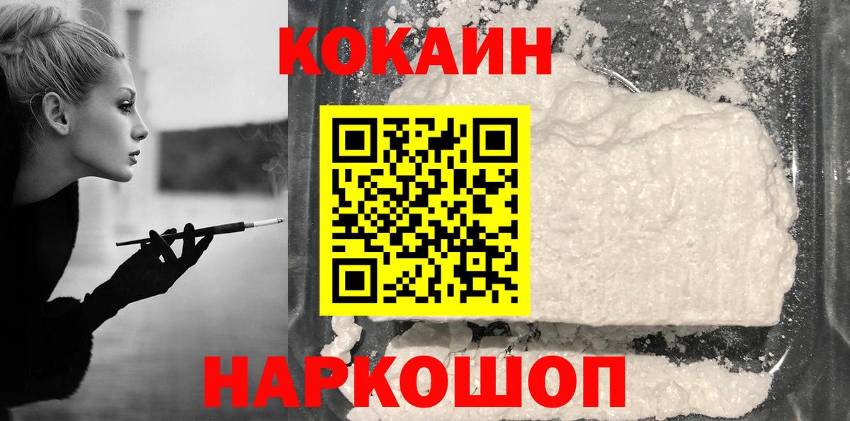 Кокаин Колумбийский Азов
