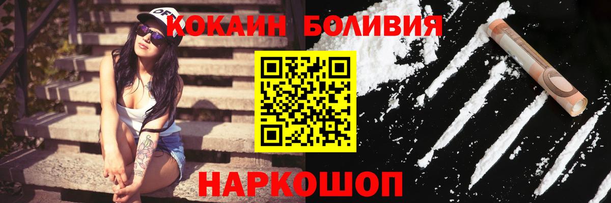 Cocaine  COCAIN Перу  Вход с VPN  Азов  КОКАИН Эквадор 