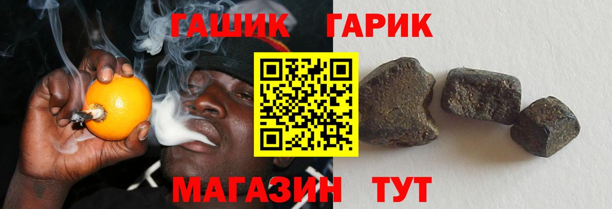 ГАШИШ  цены наркотик  Вход с VPN  Азов  ГАШ Ice-O-Lator 