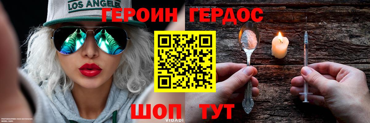 Азов  Героин  Вход с VPN  ГЕРОИН белый 