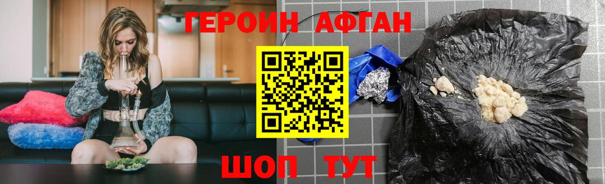 Героин гречка Азов