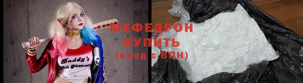 мяу мяу кристалл Снежногорск