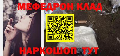 мескалин Наро-Фоминск