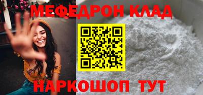мескалин Наро-Фоминск