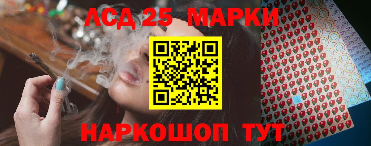 Лсд 25 экстази кислота  LSD-25 экстази кислота  Азов  Вход с VPN 