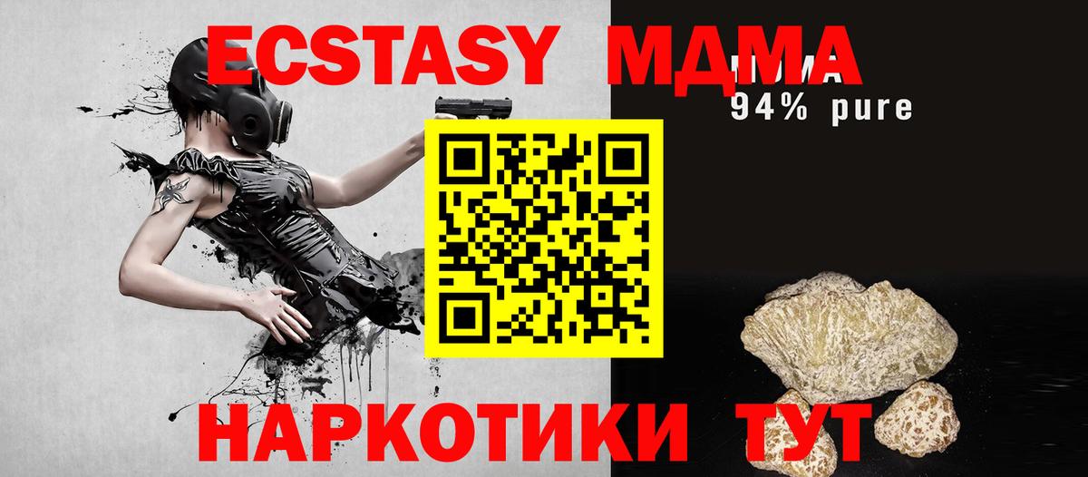 MDMA  Вход с VPN  Азов  MDMA Molly  МДМА молли 