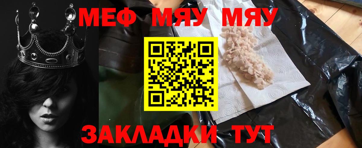 Мефедрон  Вход с VPN  Азов  МЕФ VHQ  МЯУ-МЯУ 