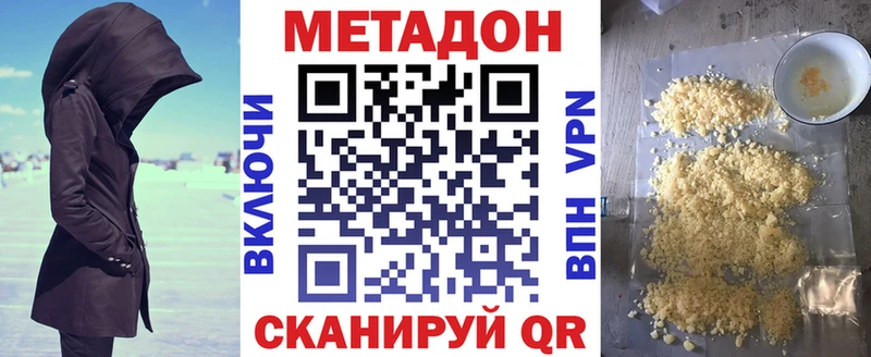 МЕТАДОН кристалл  купить   Азов 