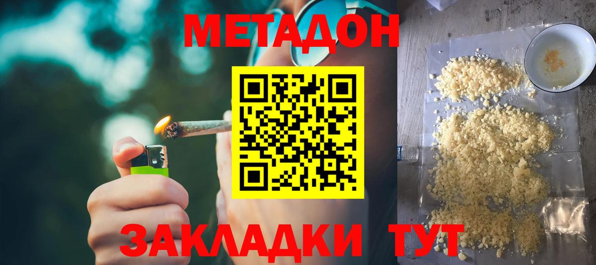 Азов  МЕТАДОН мёд  Вход с VPN  Метадон VHQ 