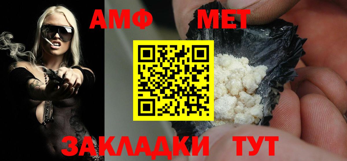 Метамфетамин Декстрометамфетамин 99.9%  МЕТАМФЕТАМИН  Азов  Вход с VPN  Метамфетамин Декстрометамфетамин 99.9% 