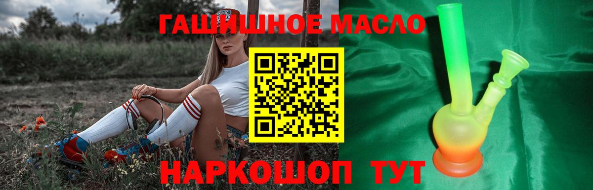 Дистиллят ТГК гашишное масло  Вход с VPN  Азов 
