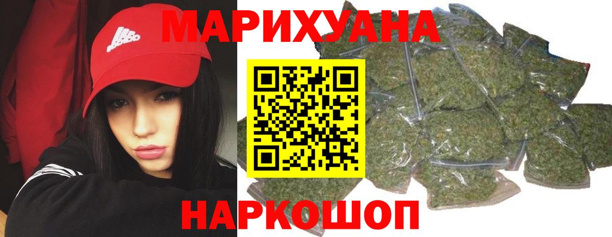 Шишки марихуана сатива  Вход с VPN  Бошки марихуана THC 21%  Каннабис OG Kush  Азов 