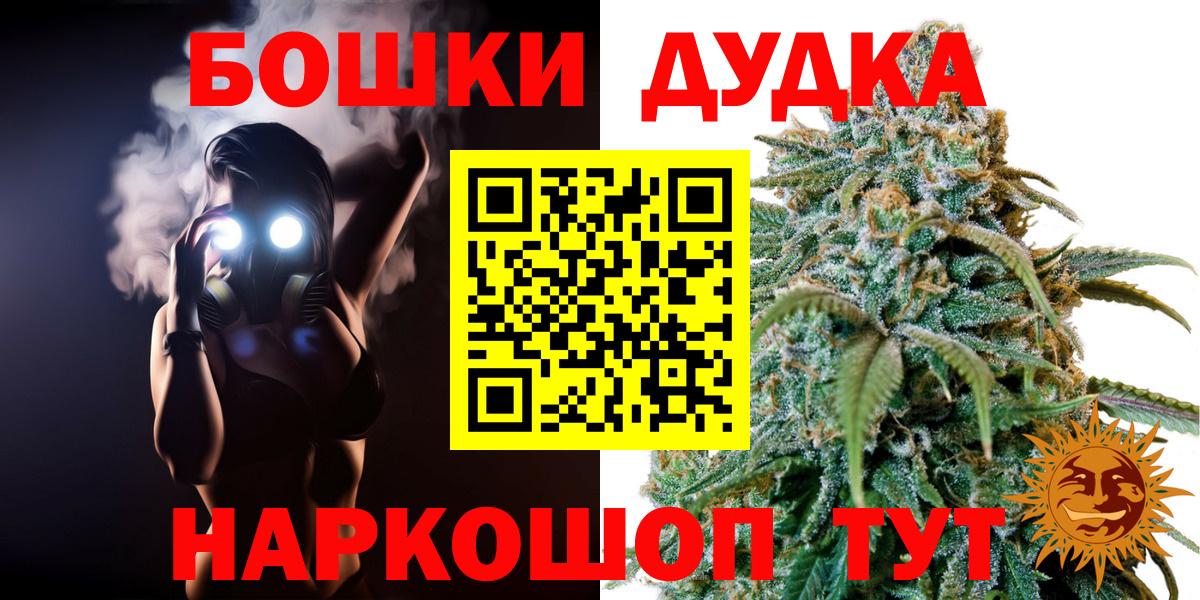 Бошки марихуана VHQ Азов